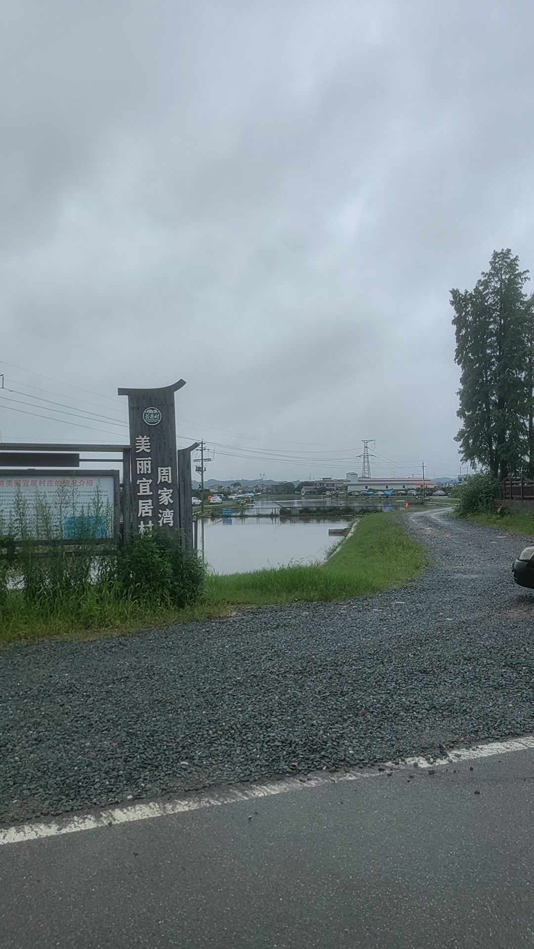 花果园卫哥垂钓基地