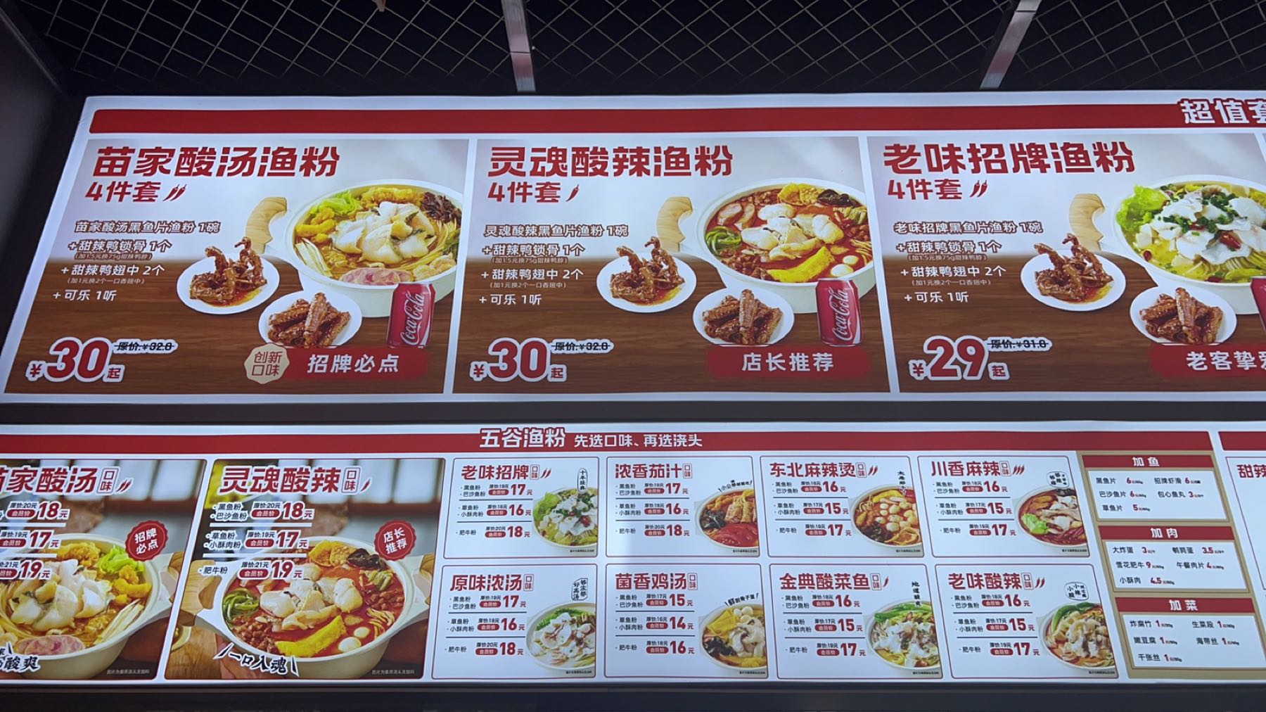 五谷渔粉(华信广场店)