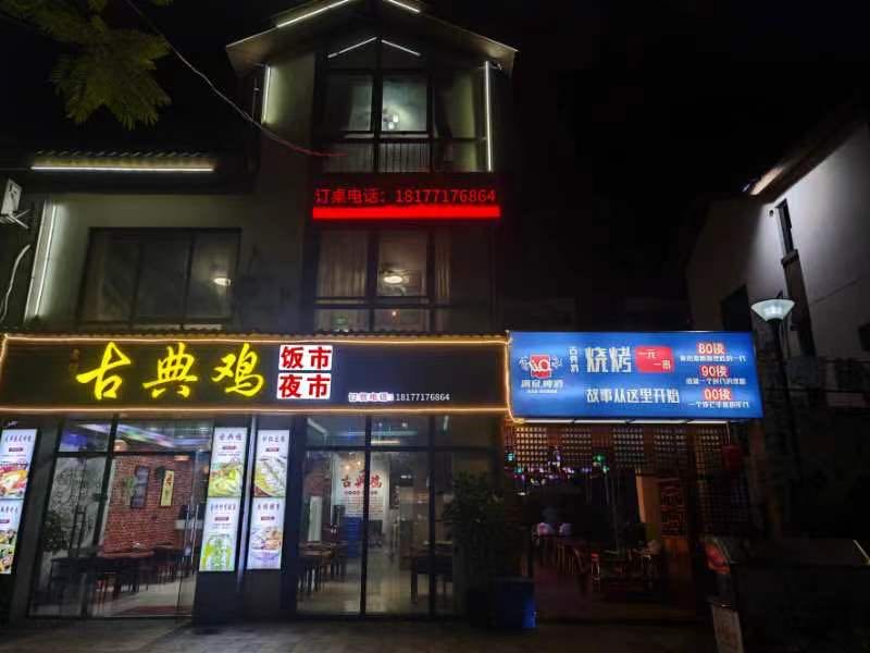 古典鸡饭市夜市