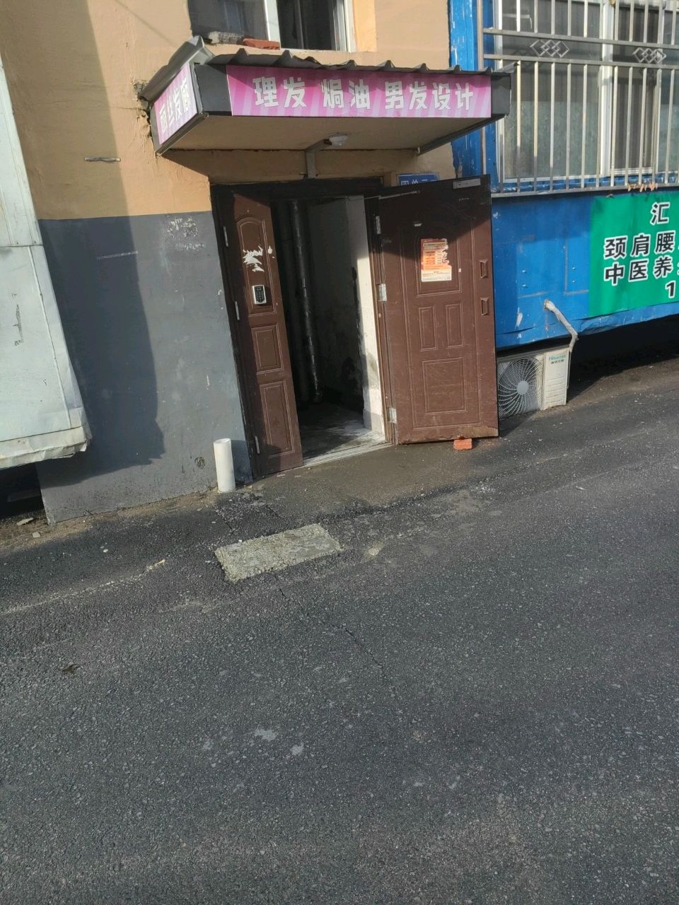 丽丝发廊