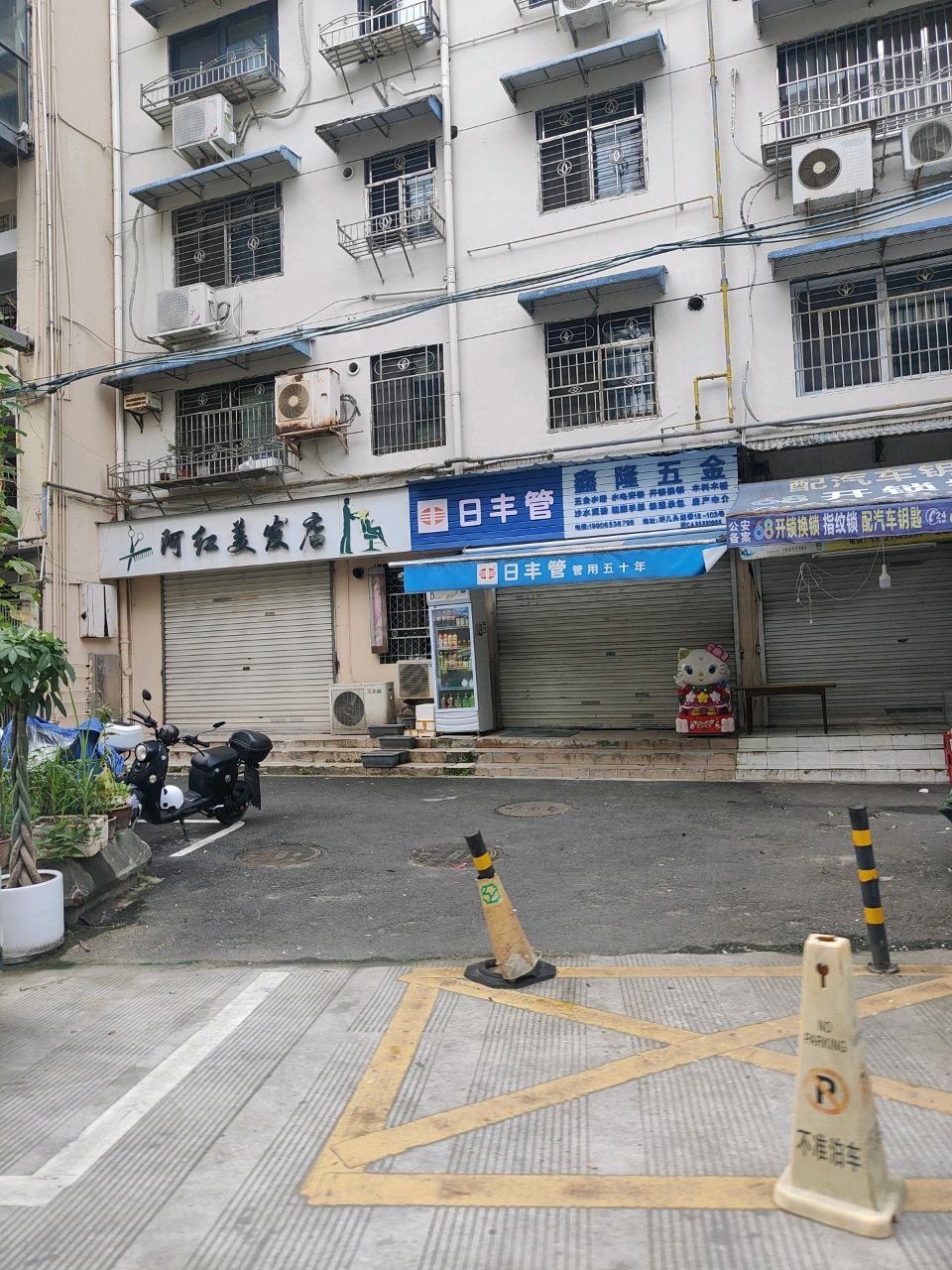 鑫隆五金