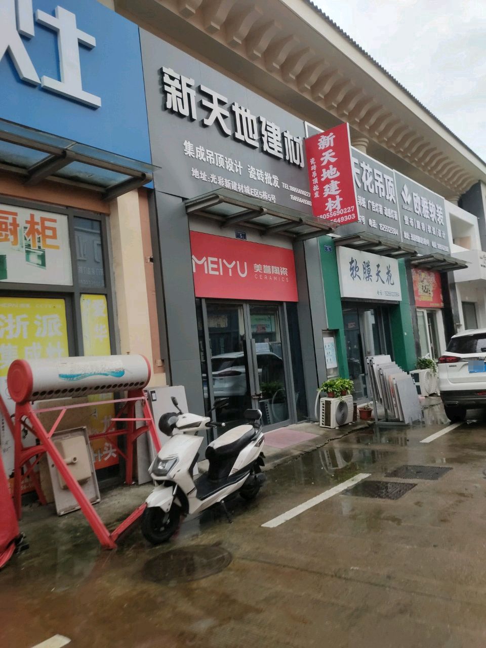 美誉陶瓷(纬四路店)