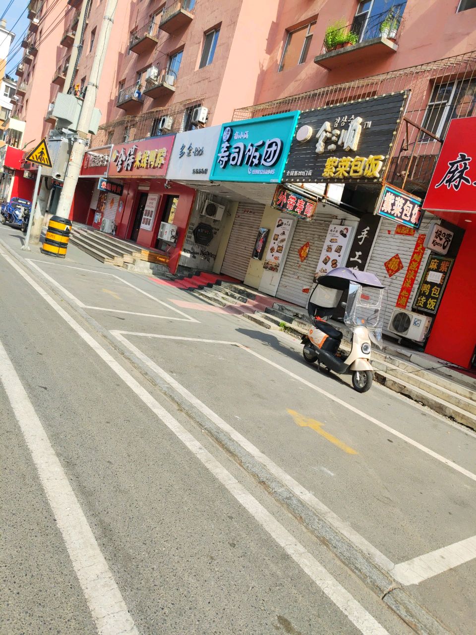 寿司饭团