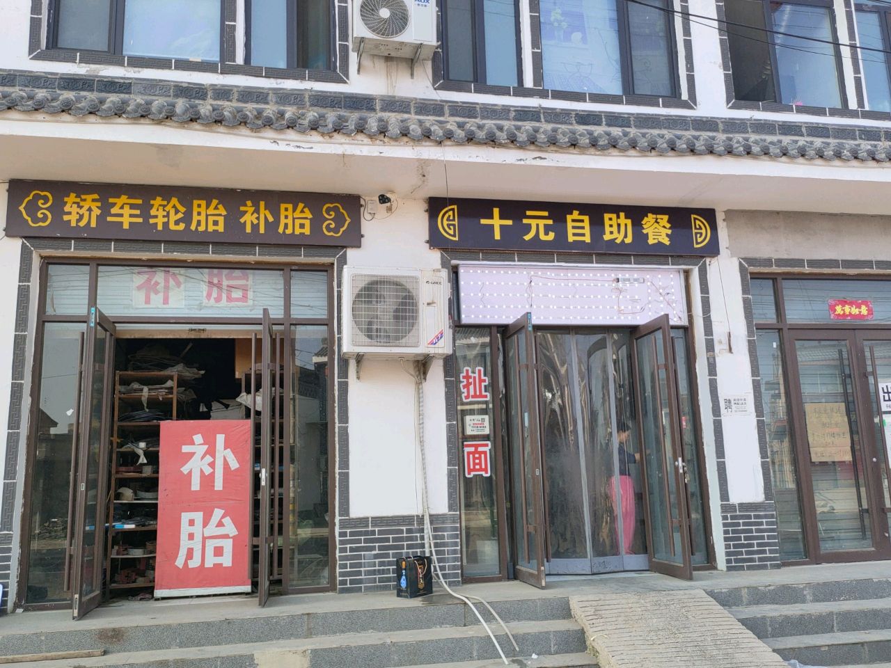 十元自助餐