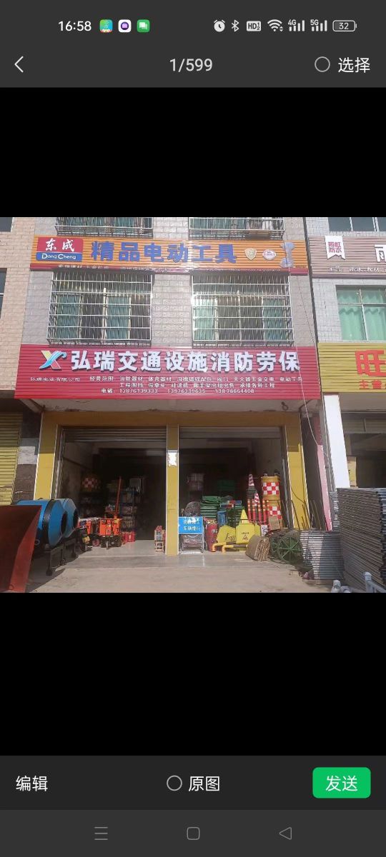 万宁万城兴林五金建材门市部