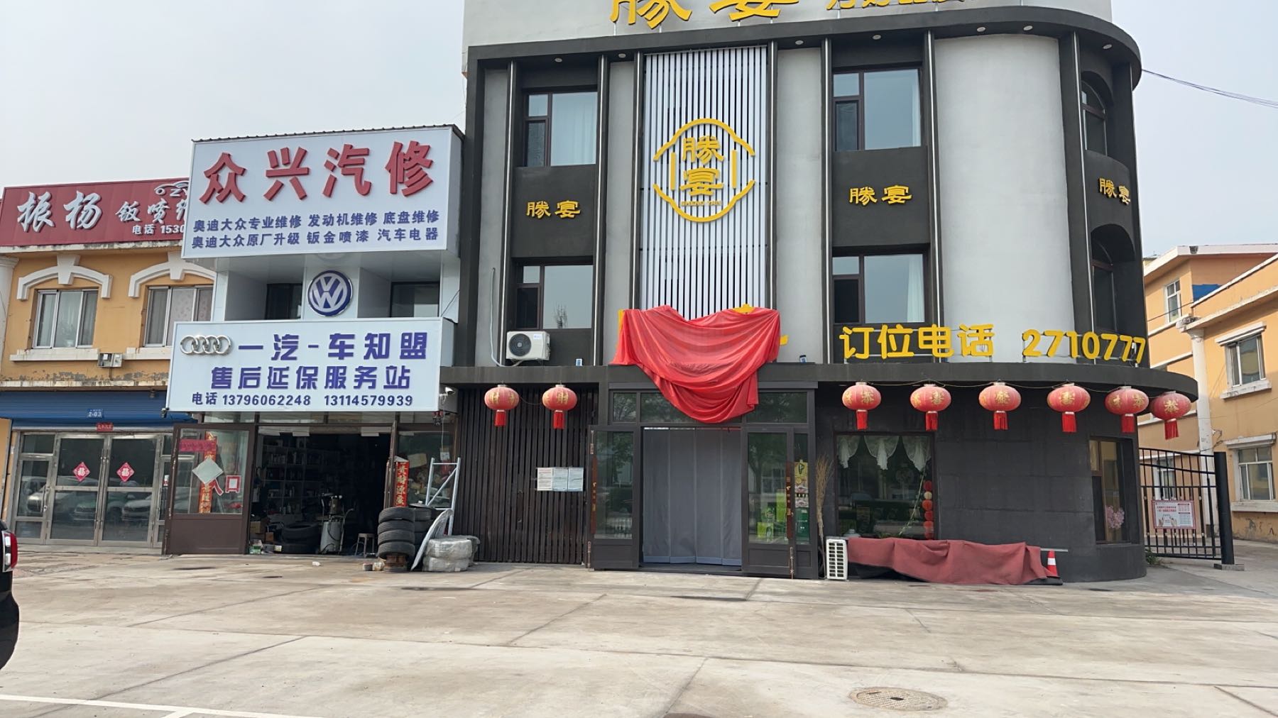 大兴安岭加格达奇区勝宴饭店