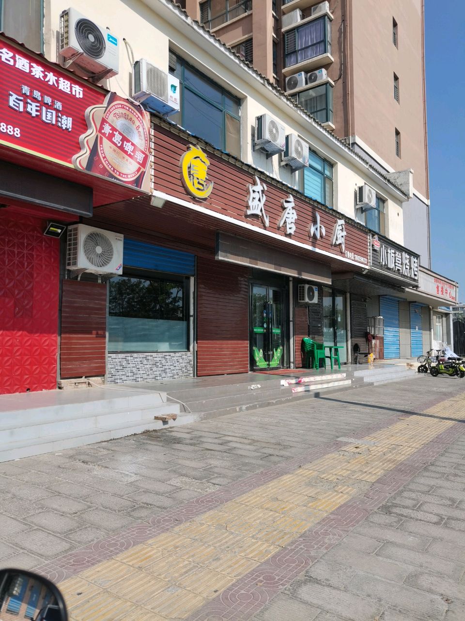 盛唐小厨(丰景嘉苑店)