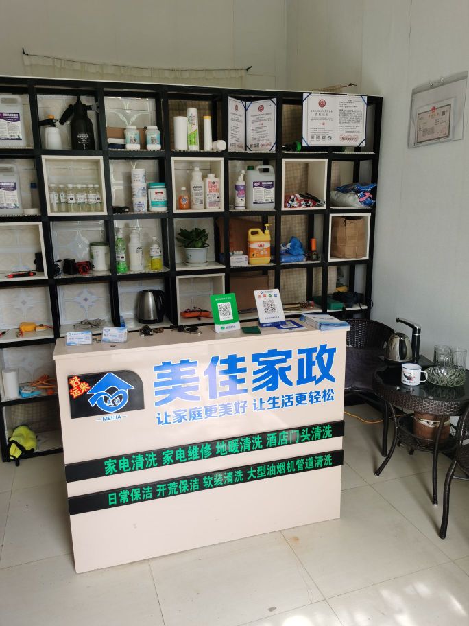 美佳家政电动车维修
