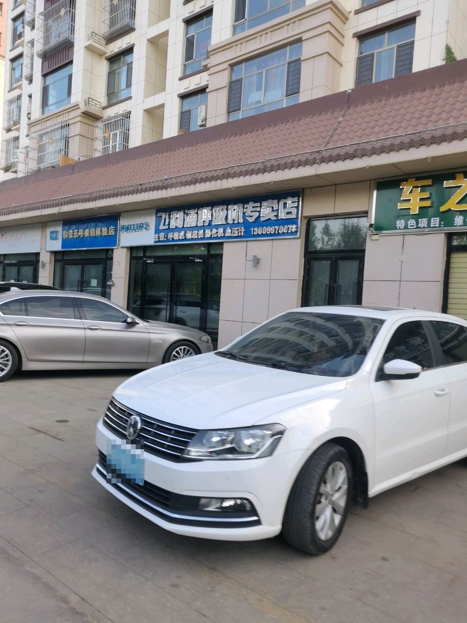 飞利浦呼吸机专卖店(锦绣路店)