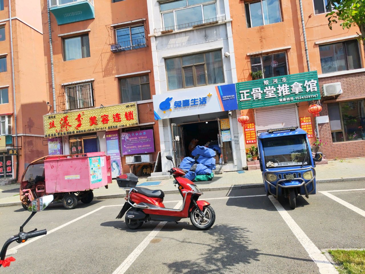 蛟河市正骨堂推拿馆