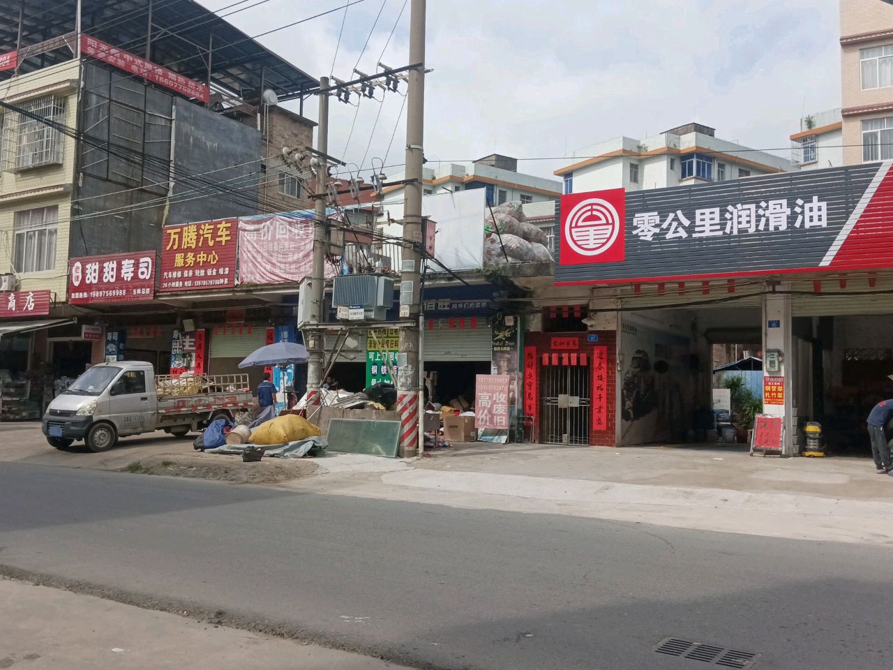 甜甜寿司(玉林总店)