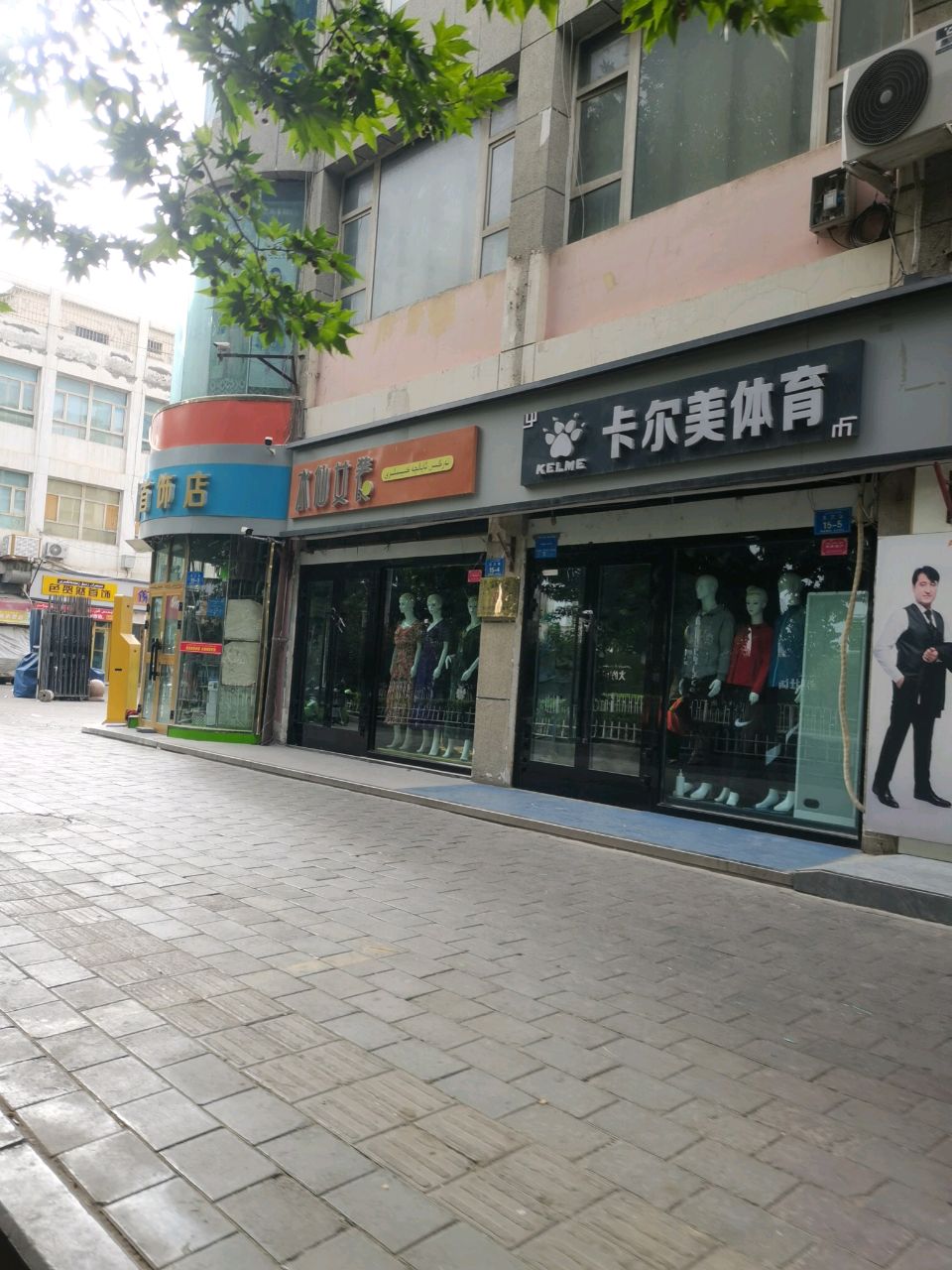 卡尔美体育(王三街店)