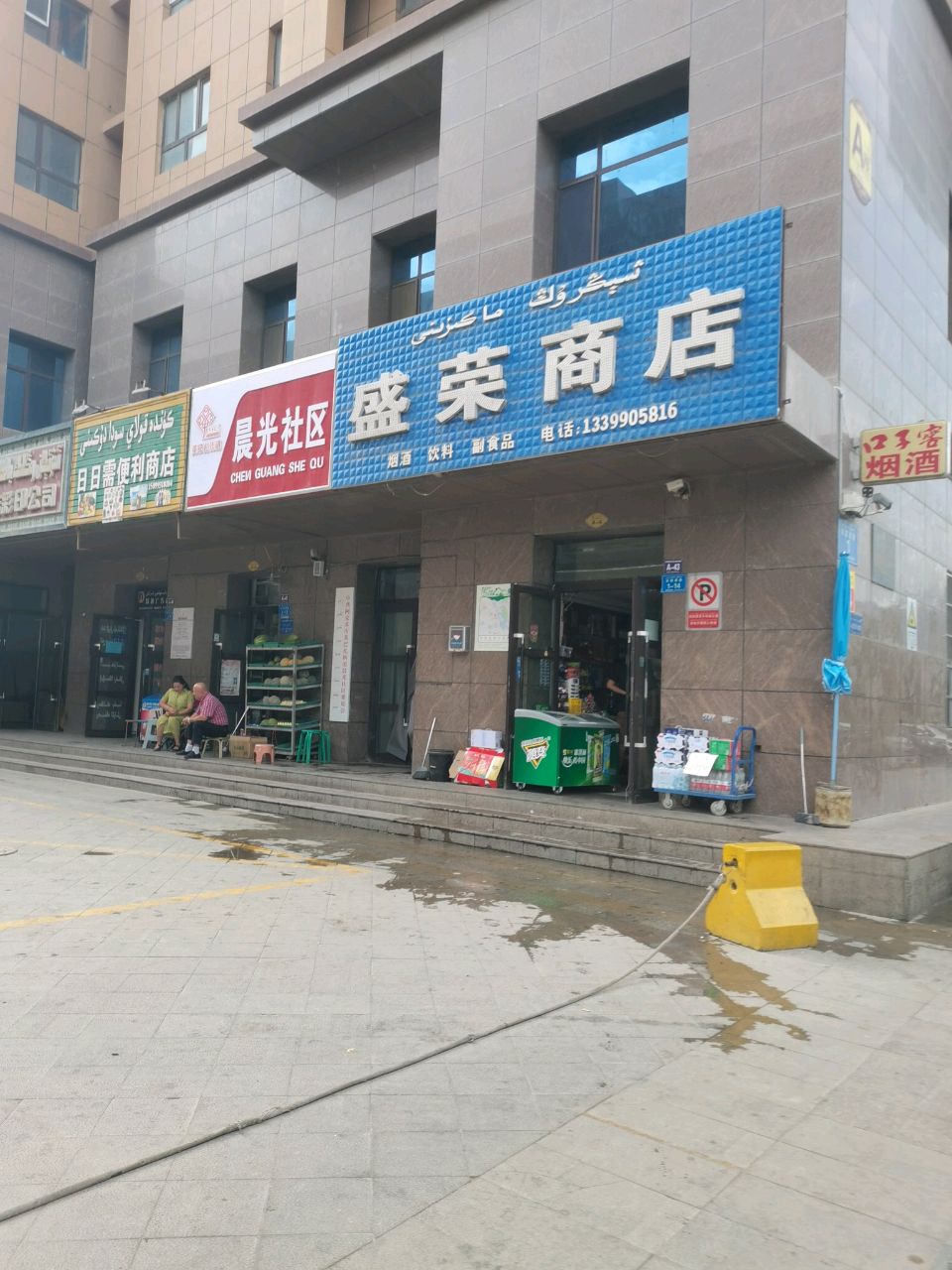 晨光社区
