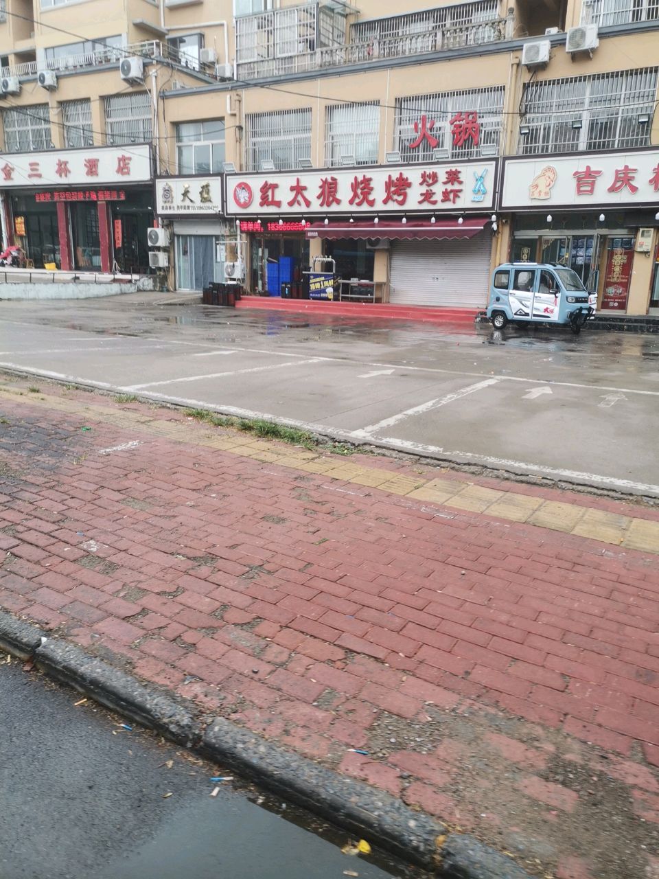 峄城红太狼烧烤(岳庄社区店)