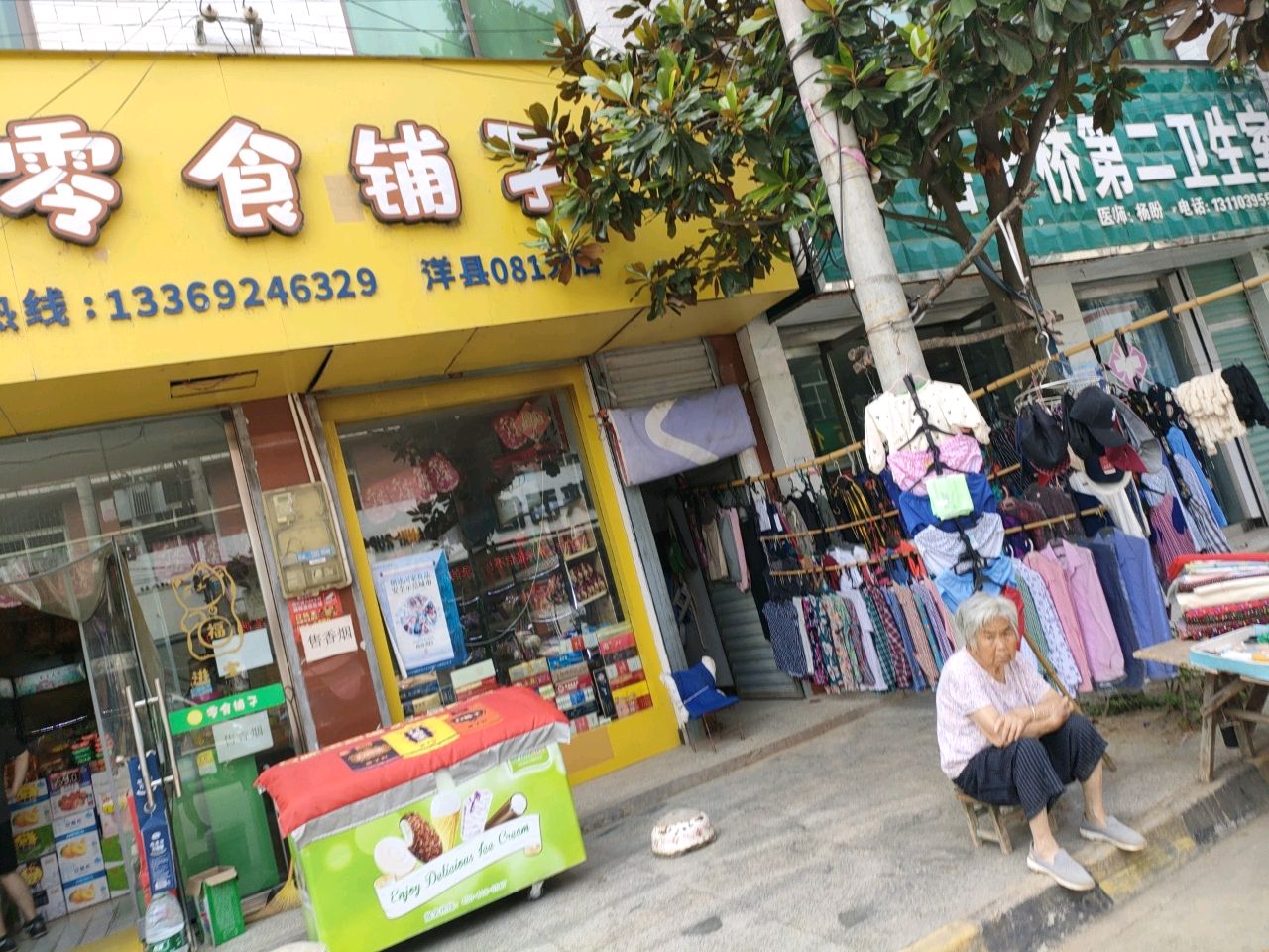 美味乐零食铺子