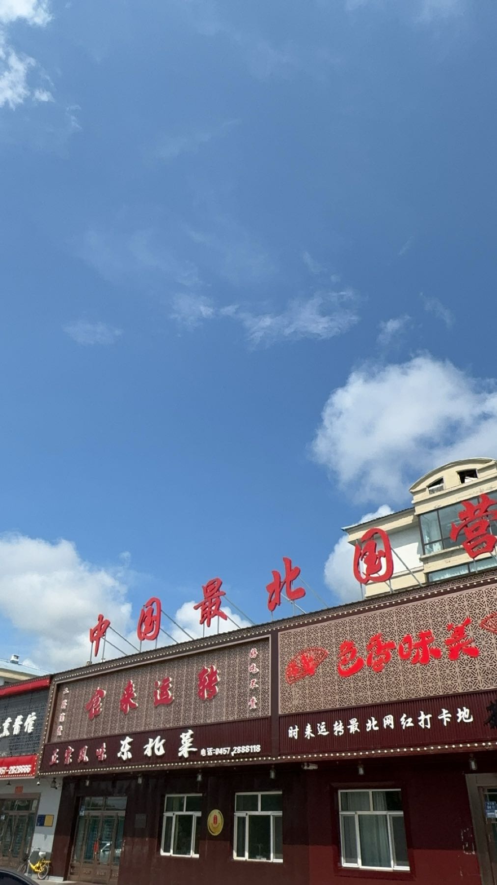 逸品肥羊火锅(瑞祥社区店)