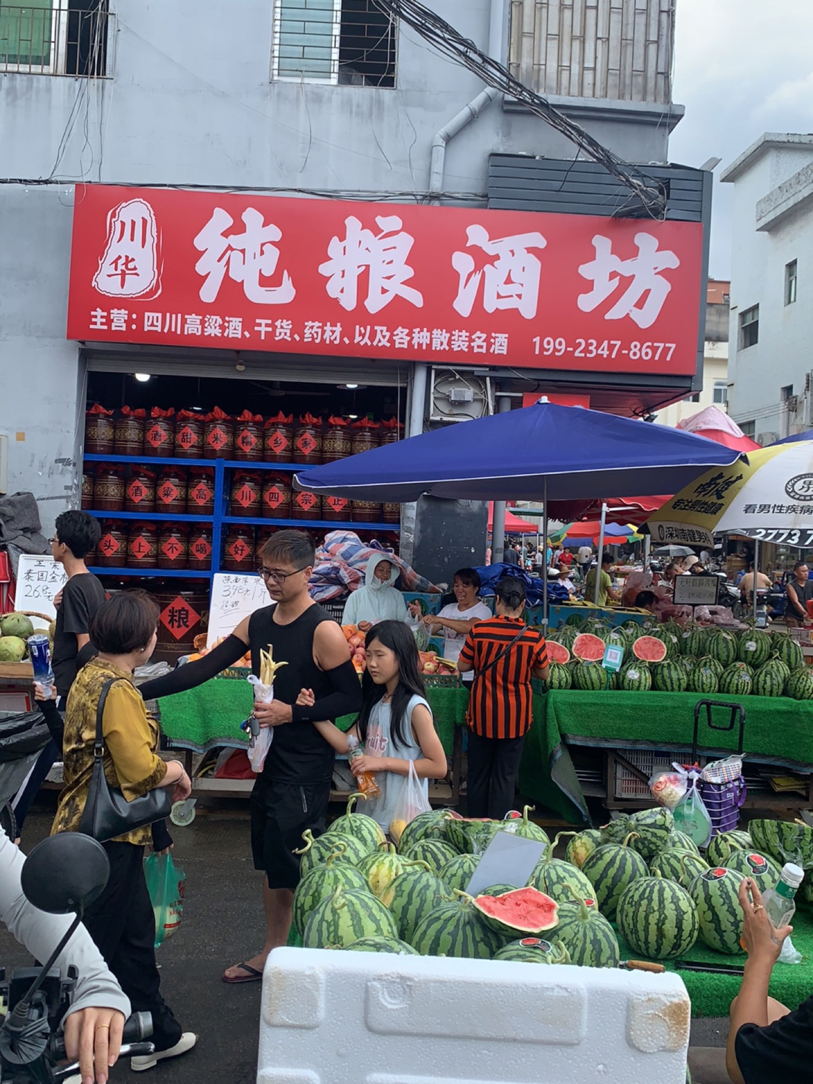 川华纯粮酒坊