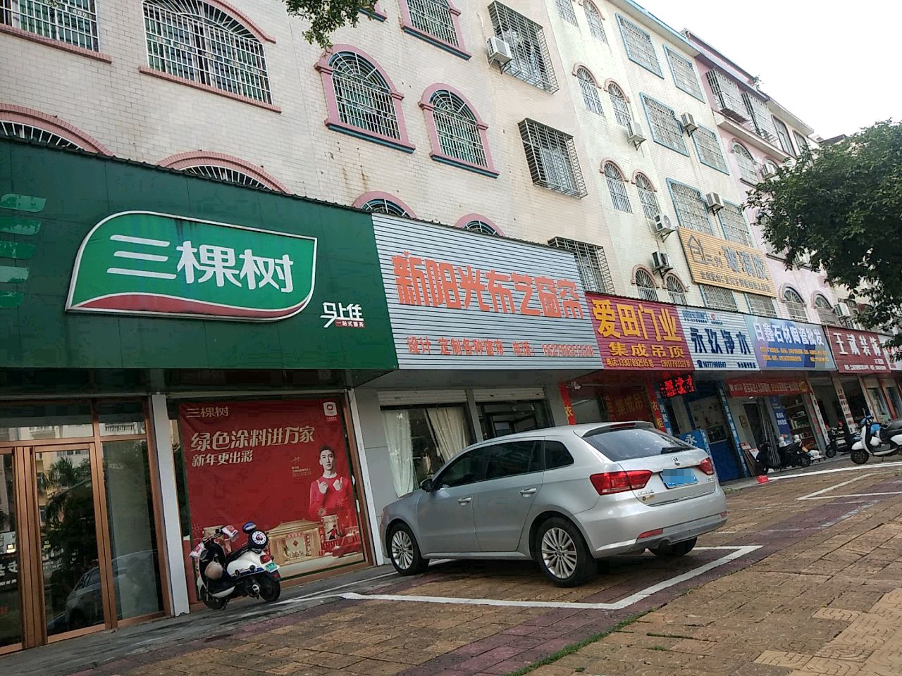 日鑫石材陶瓷批发