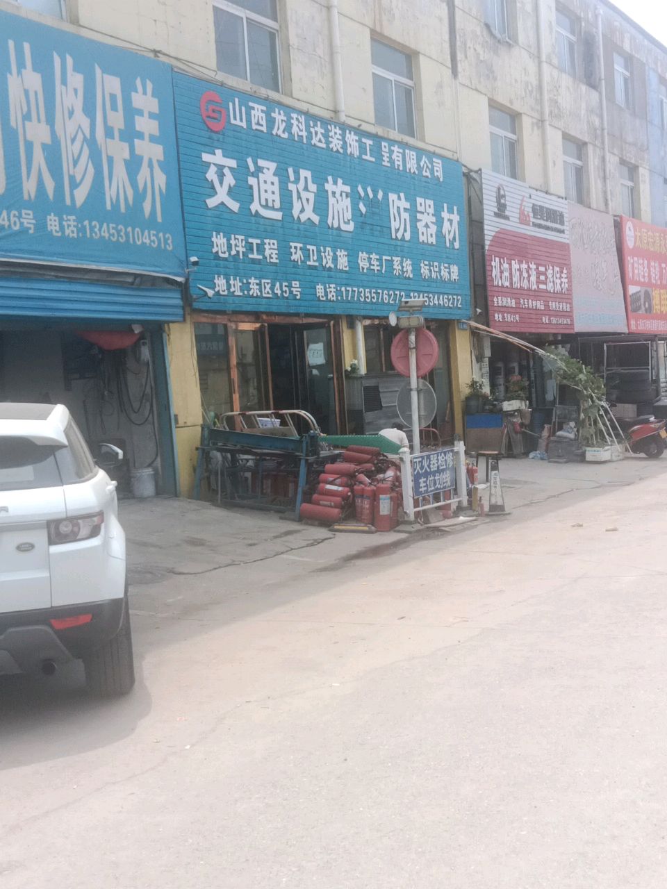 交通设施环卫设施