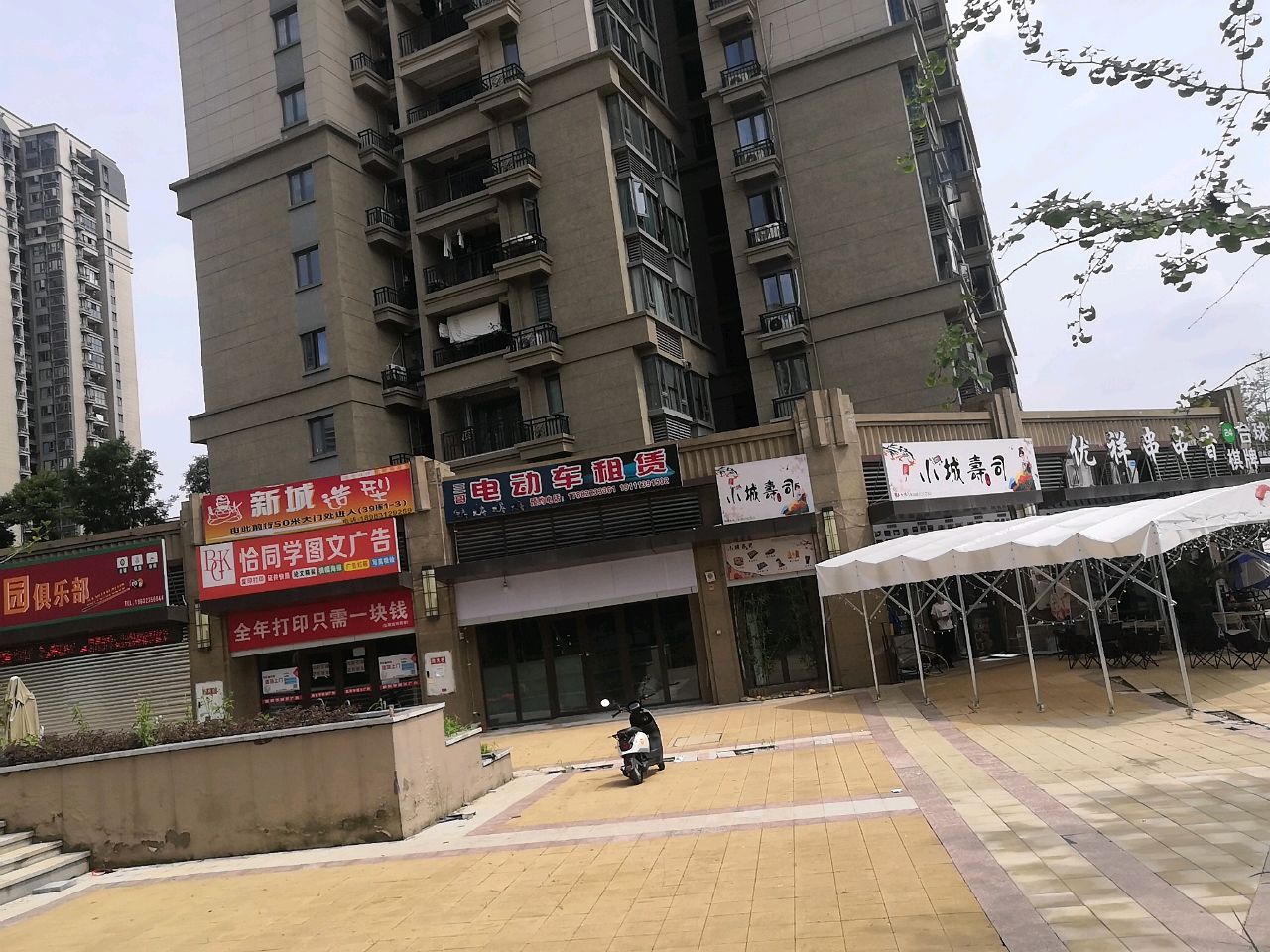 小城倾轶寿司
