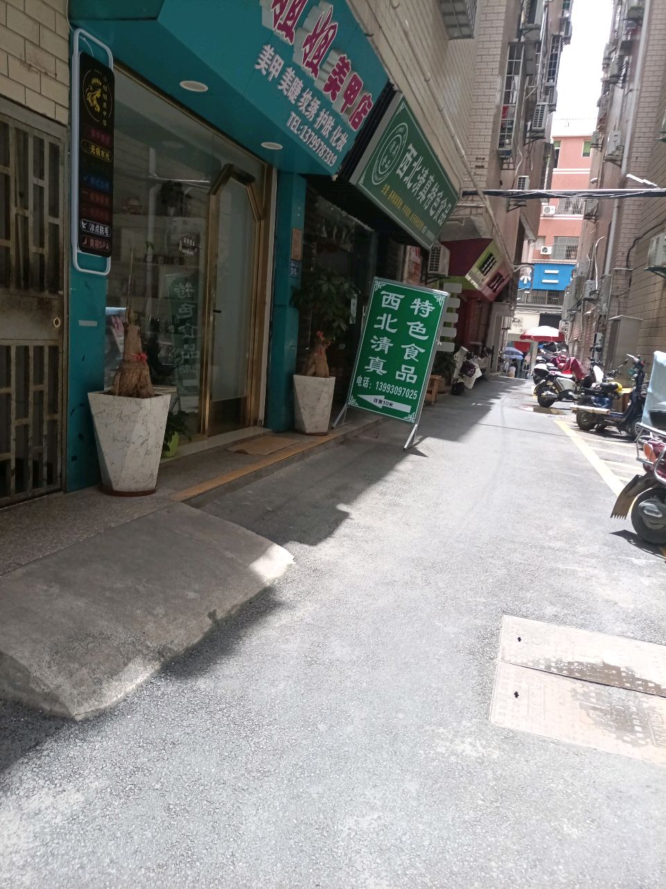 西北清真特色食品
