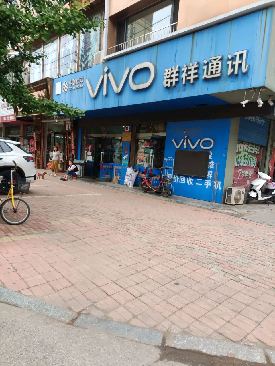 群祥通讯