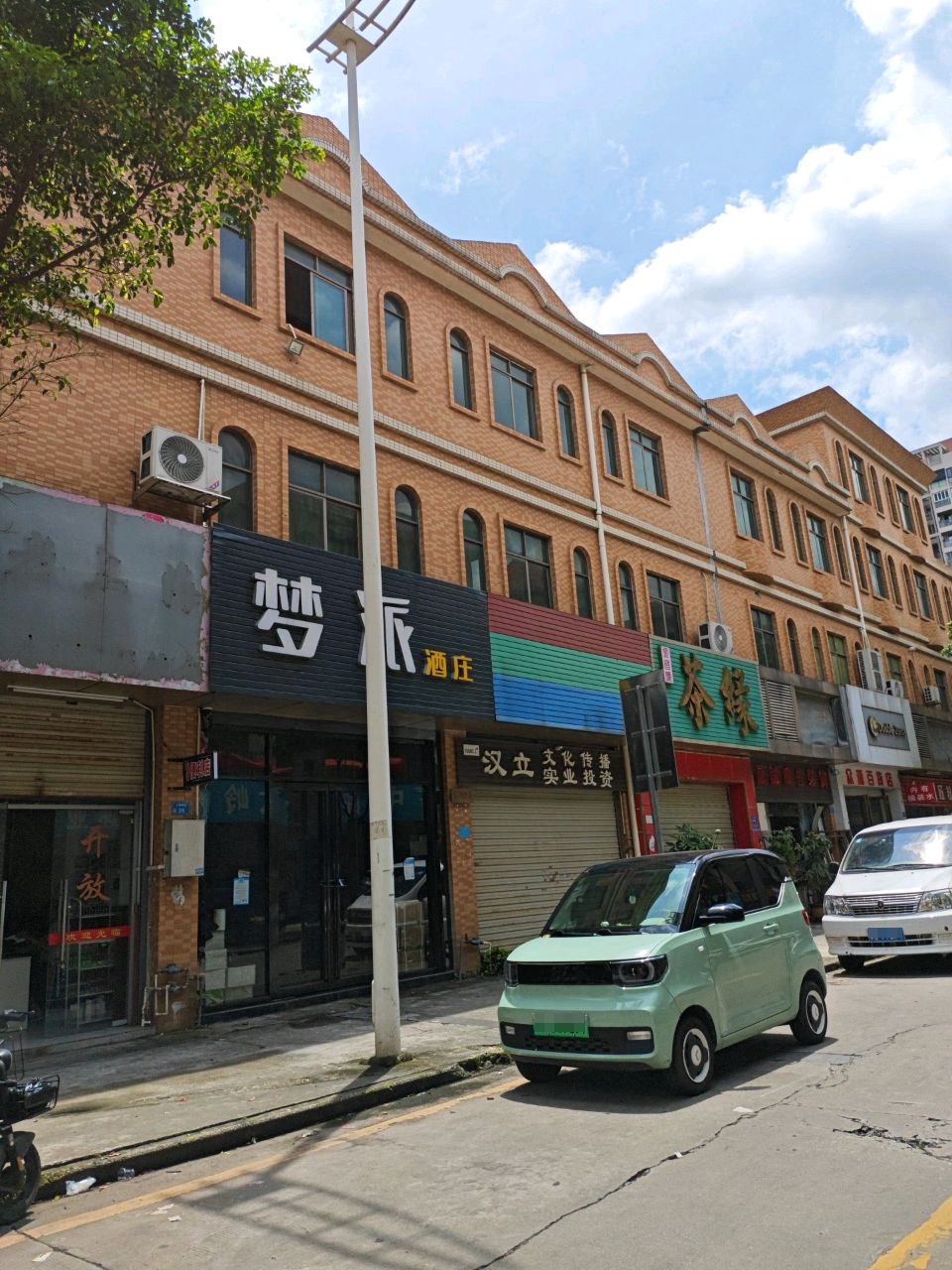 梦派清吧
