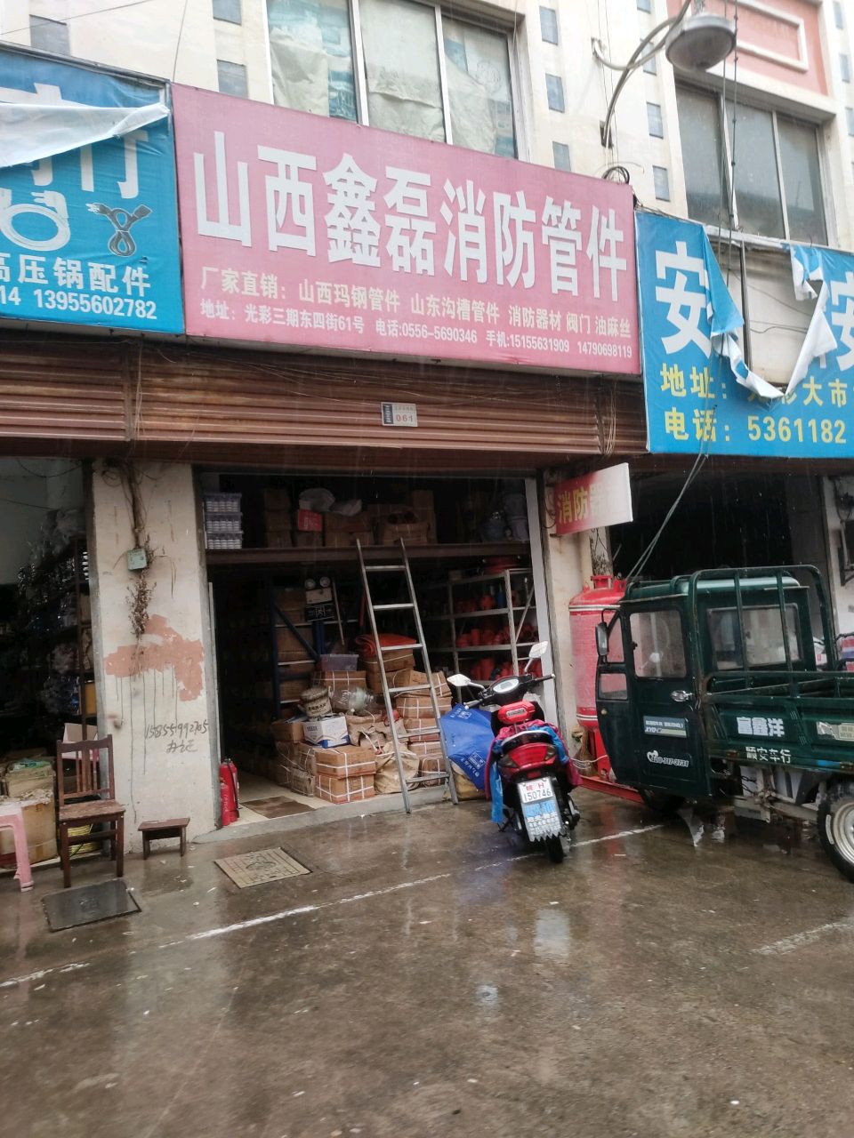 山西鑫磊消防管件