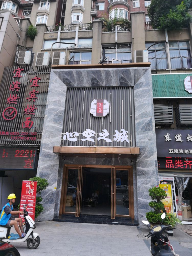 心空之城足浴按摩理疗SPA会所(莱茵春天店)