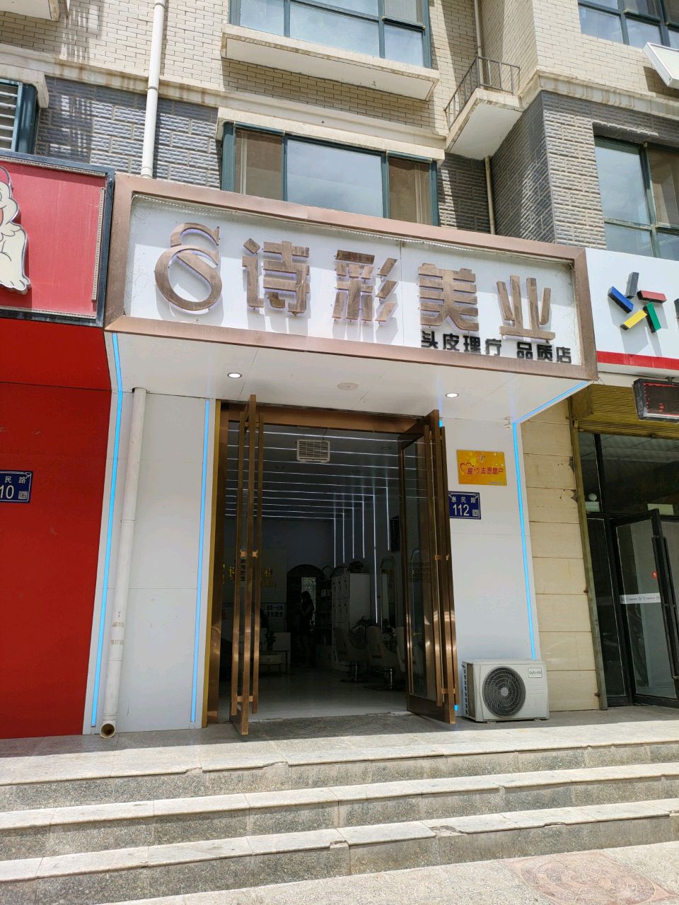 诗彩美业(品质店)