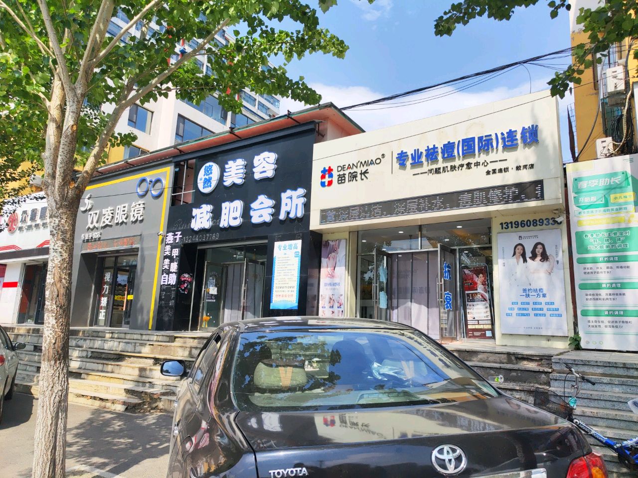 悠然美容减肥(贵都花园一区店)