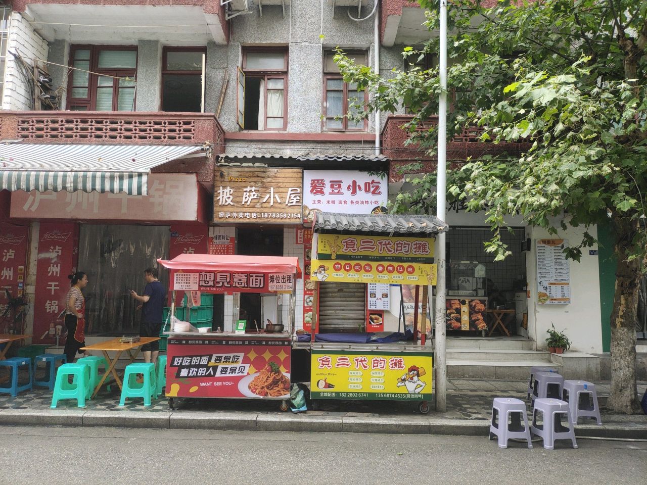 爱豆小吃