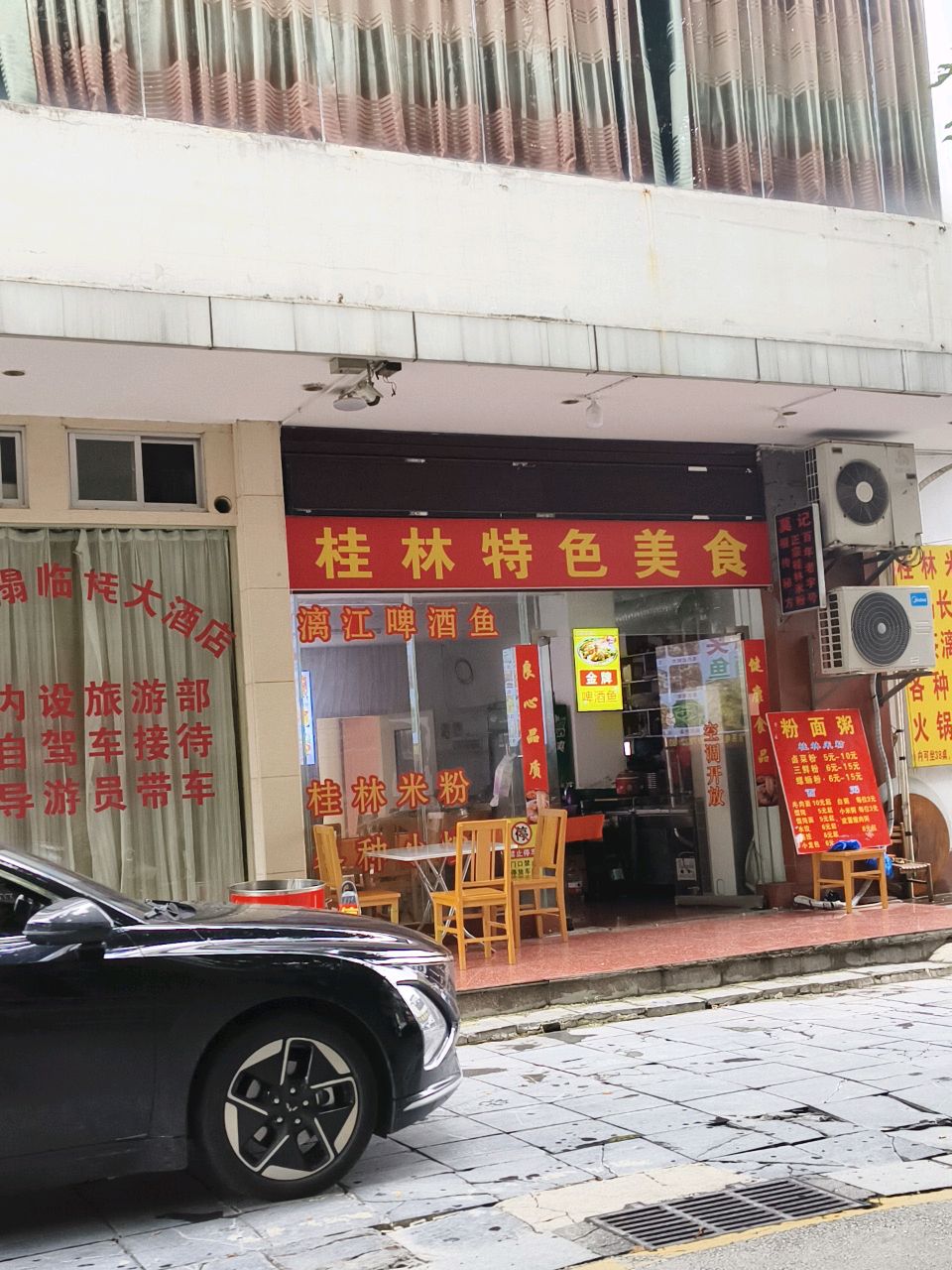 桂林风味美食(中山南路店)