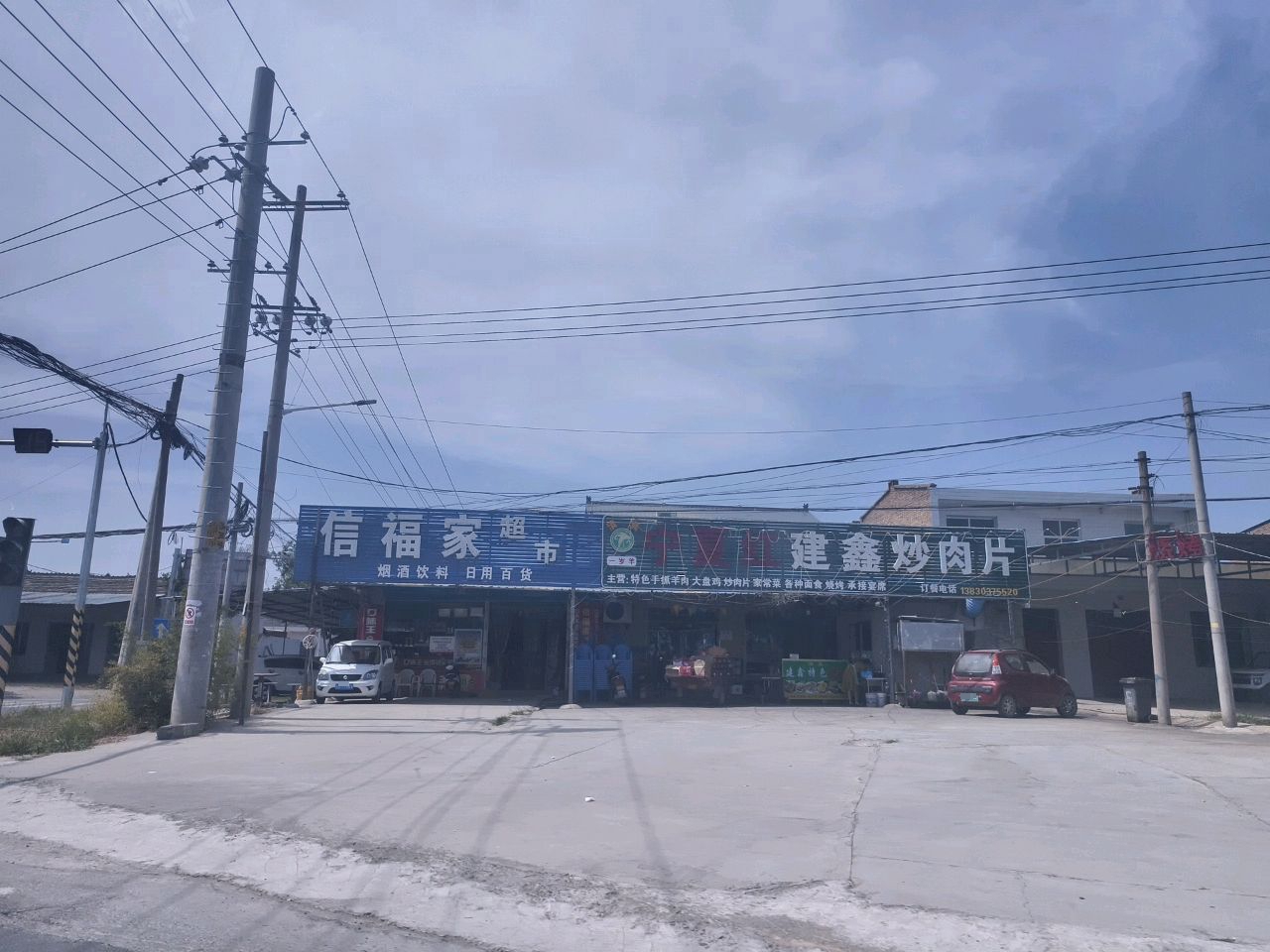 清真宁夏红建鑫炒肉片