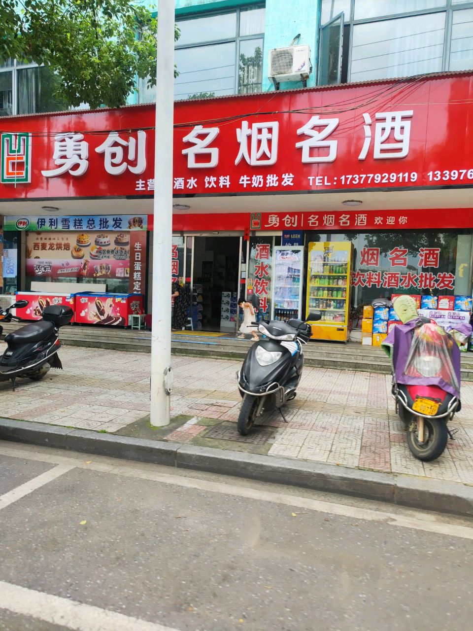 名烟名酒回收