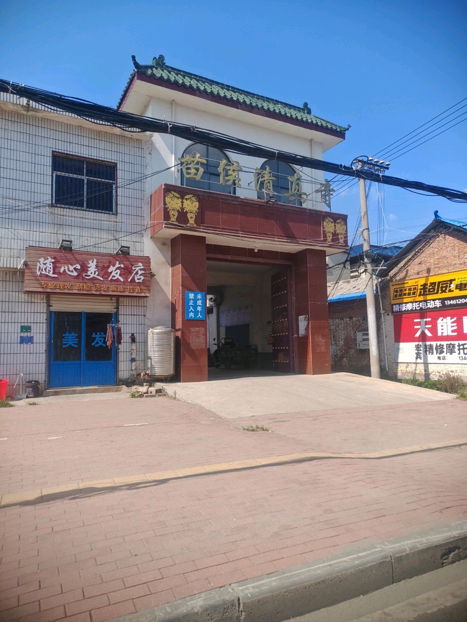 苗侯清真寺(水库路店)