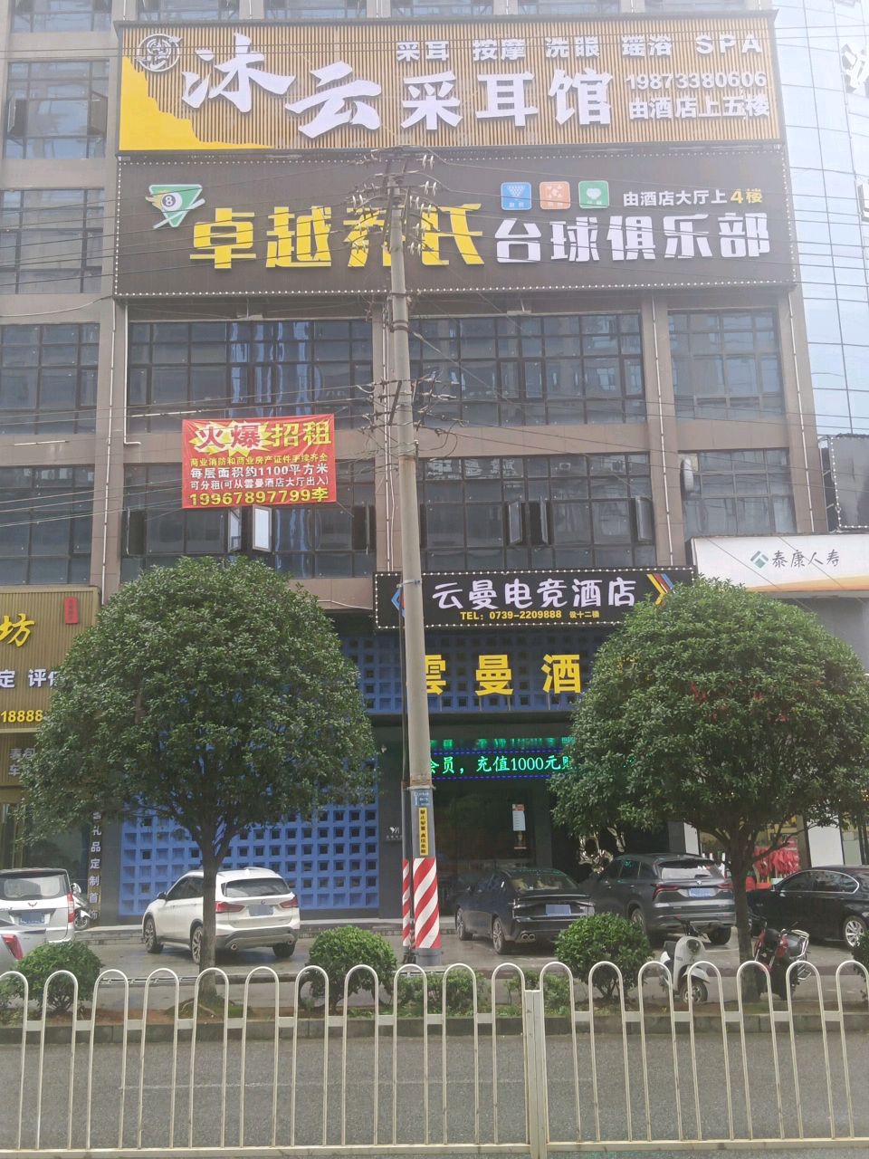 卓越乔氏台球俱乐部(北岭路店)