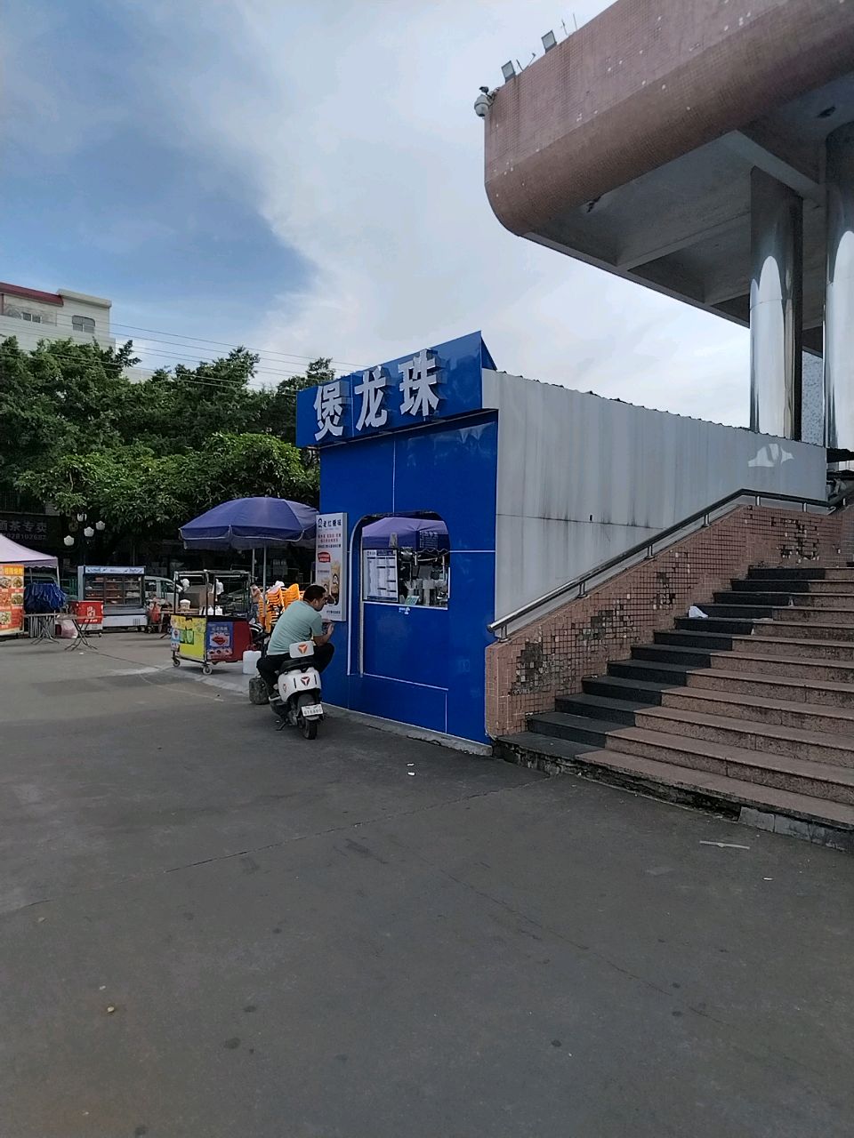 烟酒茶专卖