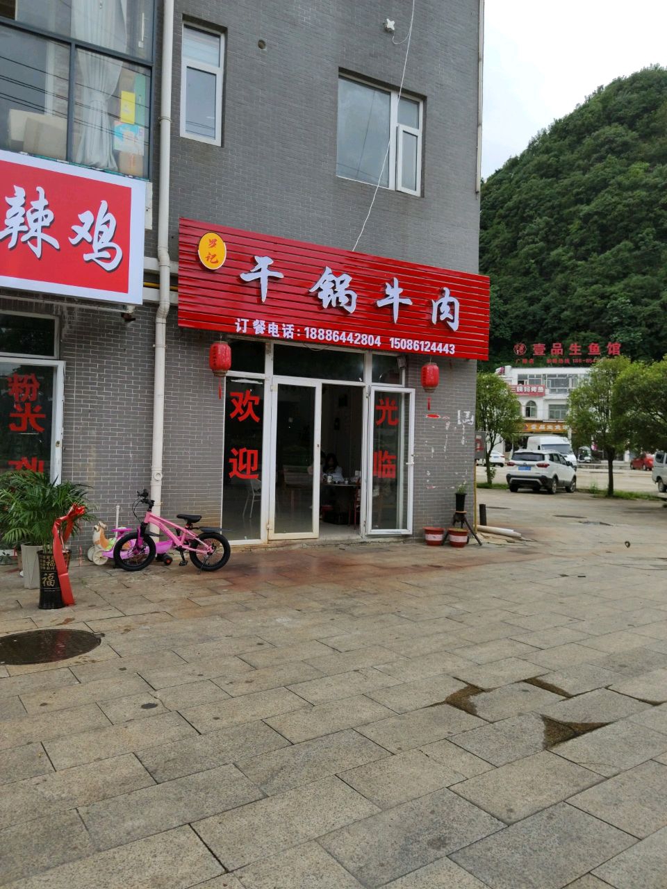 干锅牛肉