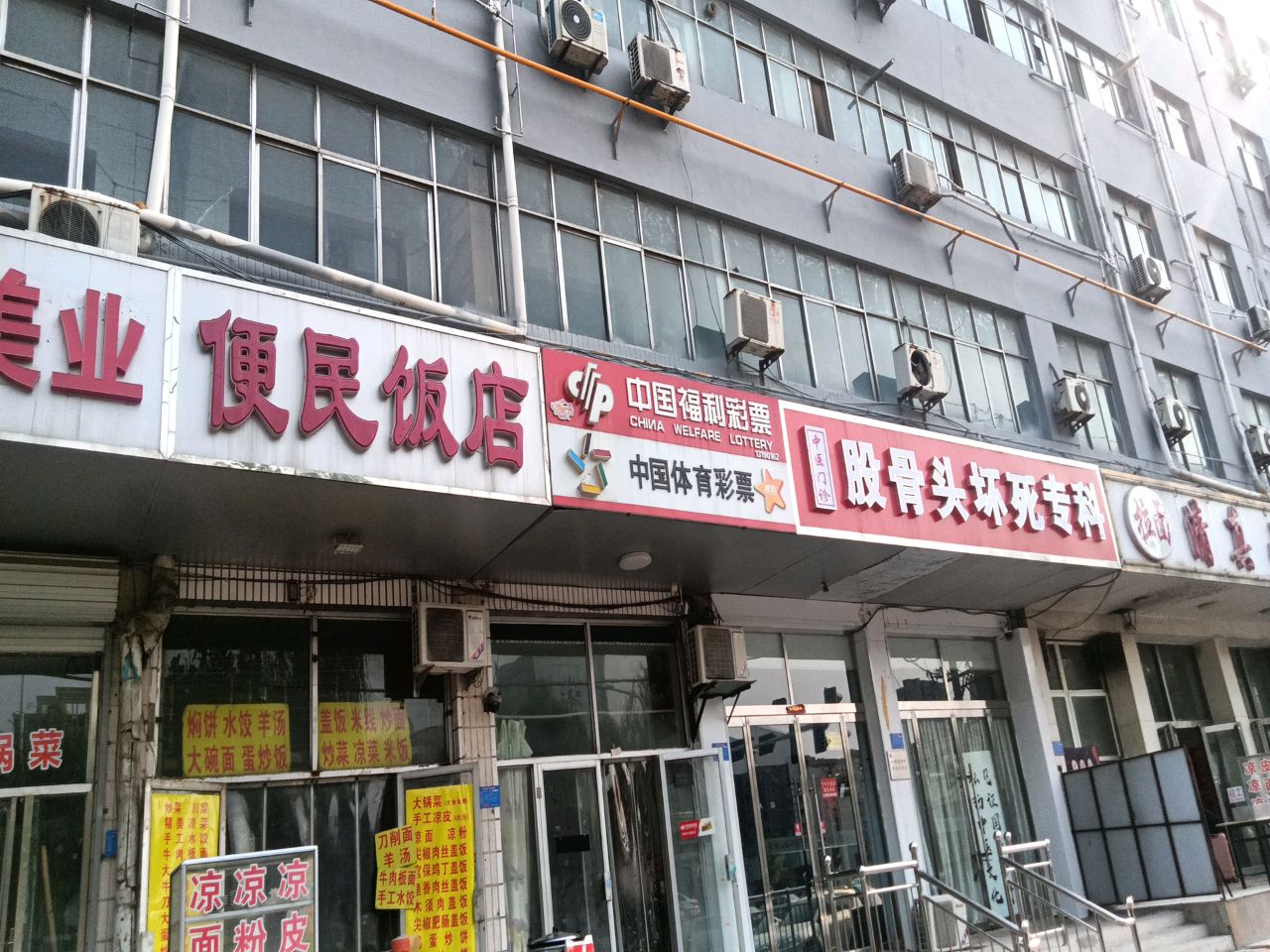 清真小吃(转运街店)