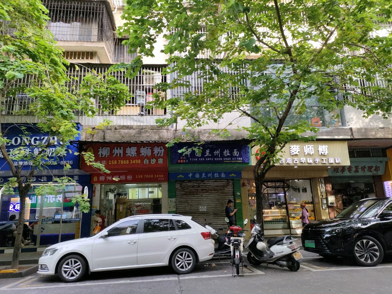 老红糖珍珠鲜奶茶(白沙路店)