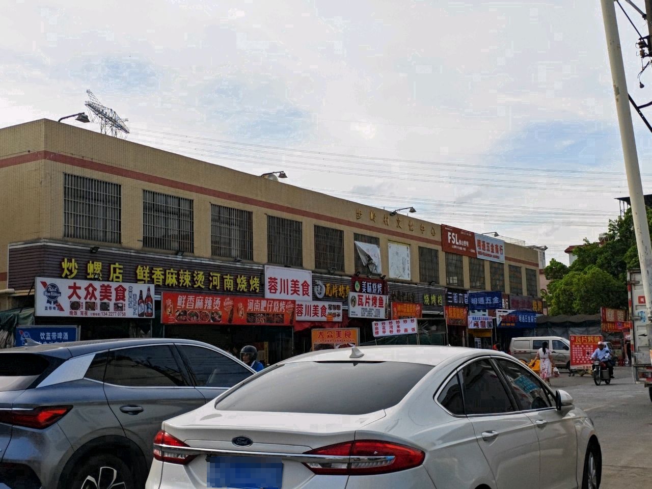 烧烤档