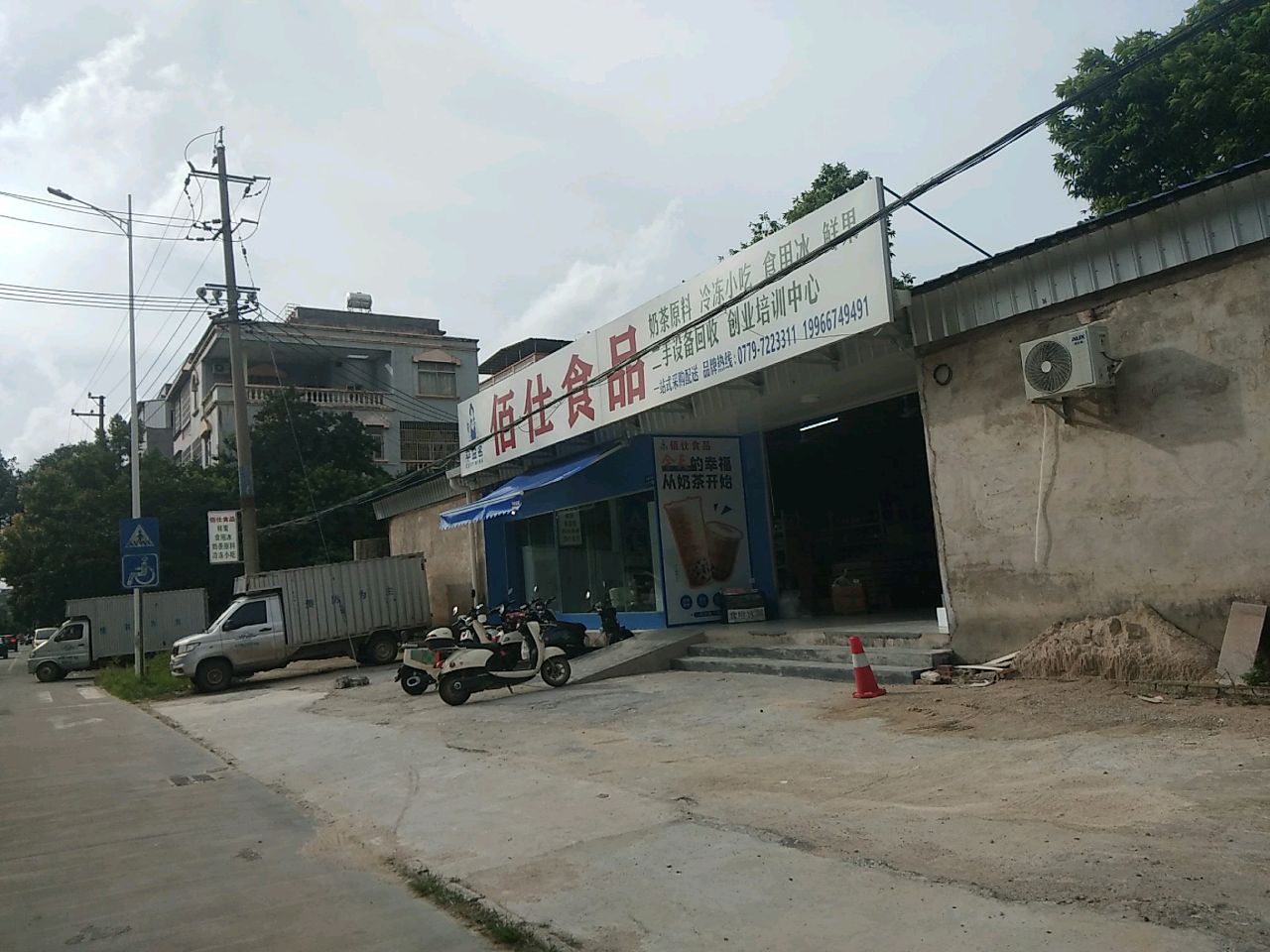 佰仕食品(宝昌·公园里店)