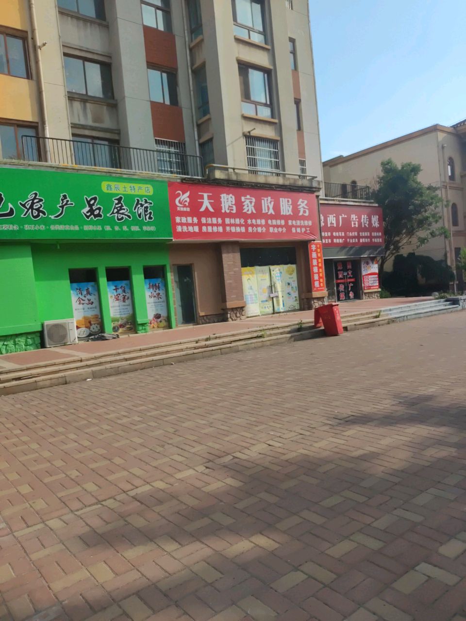 白天鹅家政服务