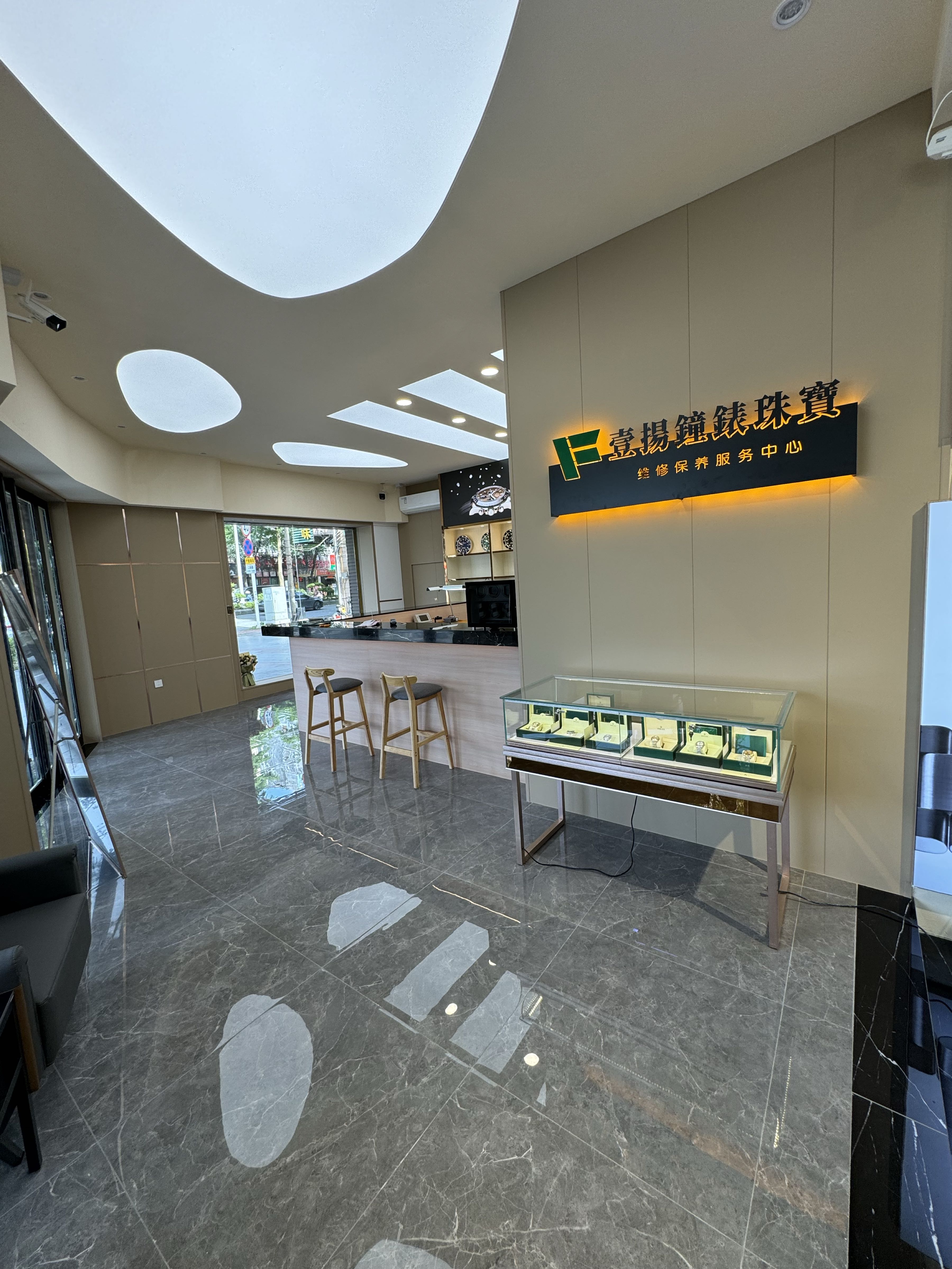 一扬钟表珠宝(漠江店)