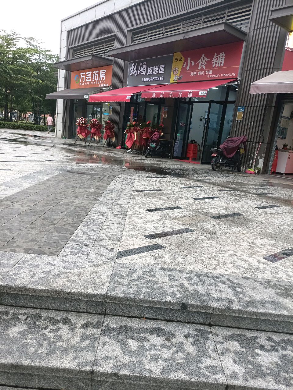 蚝酒烧烤屋