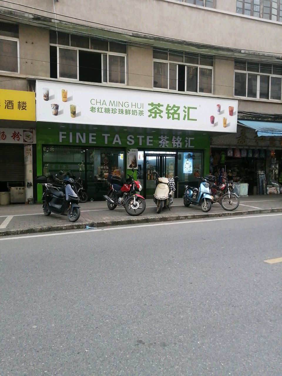 茶铭汇(中心路店)