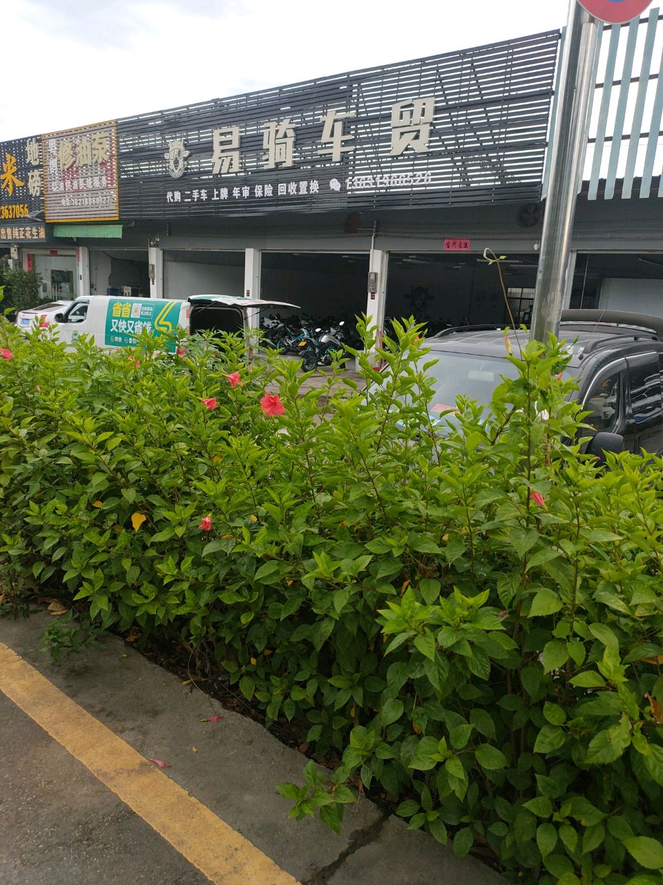 易骑车贸