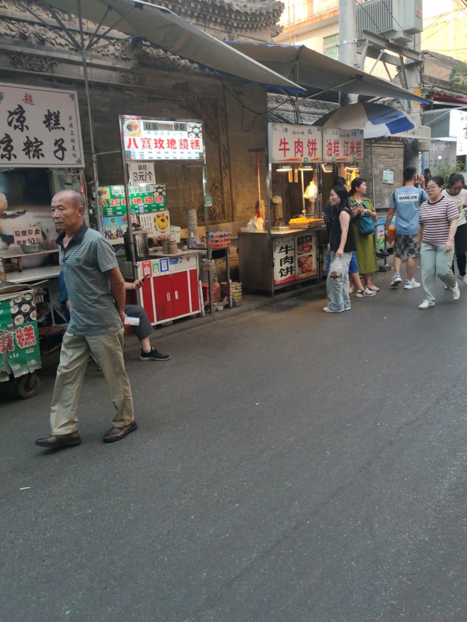 清真马小明牛肉饼