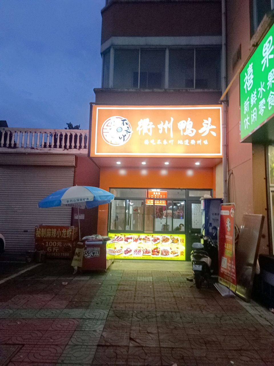 不衣吖衢州压头